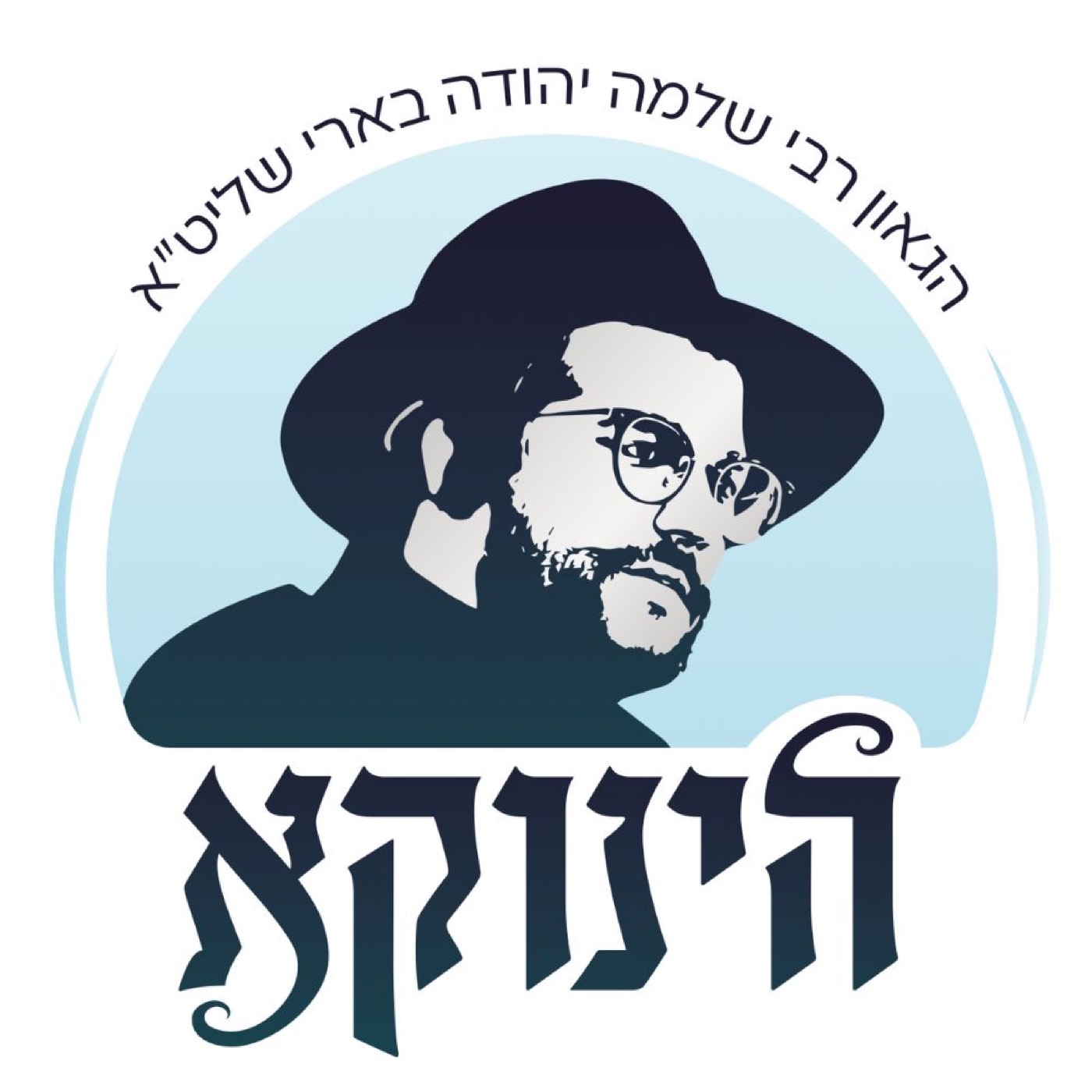 הלוגו של אפליקציית הינוקא
